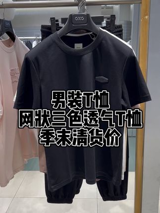 #男装 #百亿扶持流量 #感谢抖音这个好平台 #gxg天津 #gxg天津奥莱店