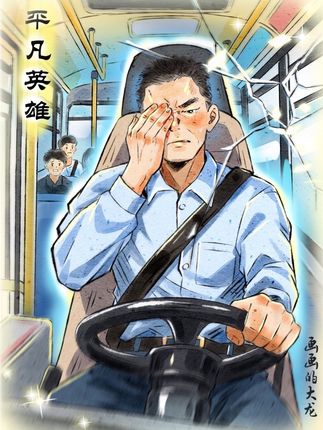赤目忍痛握方向,安危不负十六人! 横空飞来钢筋打碎公交玻璃,司机双目受伤忍住剧痛,平稳停下车辆救了16条生命!#公交司机 #暖心正能量 #救人瞬间 #泪目 #致敬英雄
