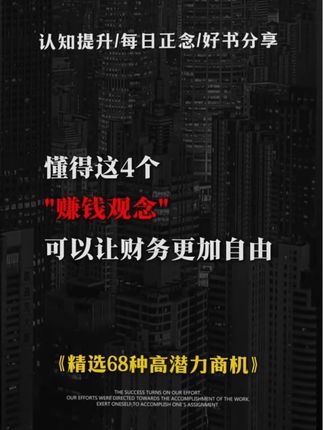 经济越不好什么行业越好 打工一眼望到头,抓住这68个风口赚钱商机才是翻身最快机会!#风口 #行业 #经济下行