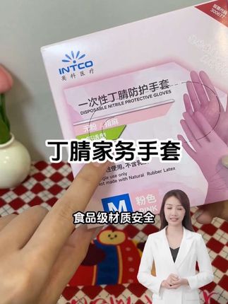 英科丁腈家务手套!耐用不易破,食品级安全,洗碗超方便!# 英科丁腈手套 #手套 #家务手套