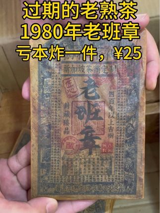 #茶文化 #老茶 #以茶会友 #好喝不贵 #召唤茶友