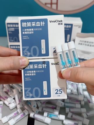 每天测血糖扎手再也不用担心了,现在微策采血针厂家活动来了#采血针