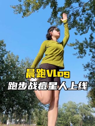 一不跑步kuku长痘,这对吗……#双11不会买错的运动好物清单#双11运动必买清单#跑步 #跑者美学