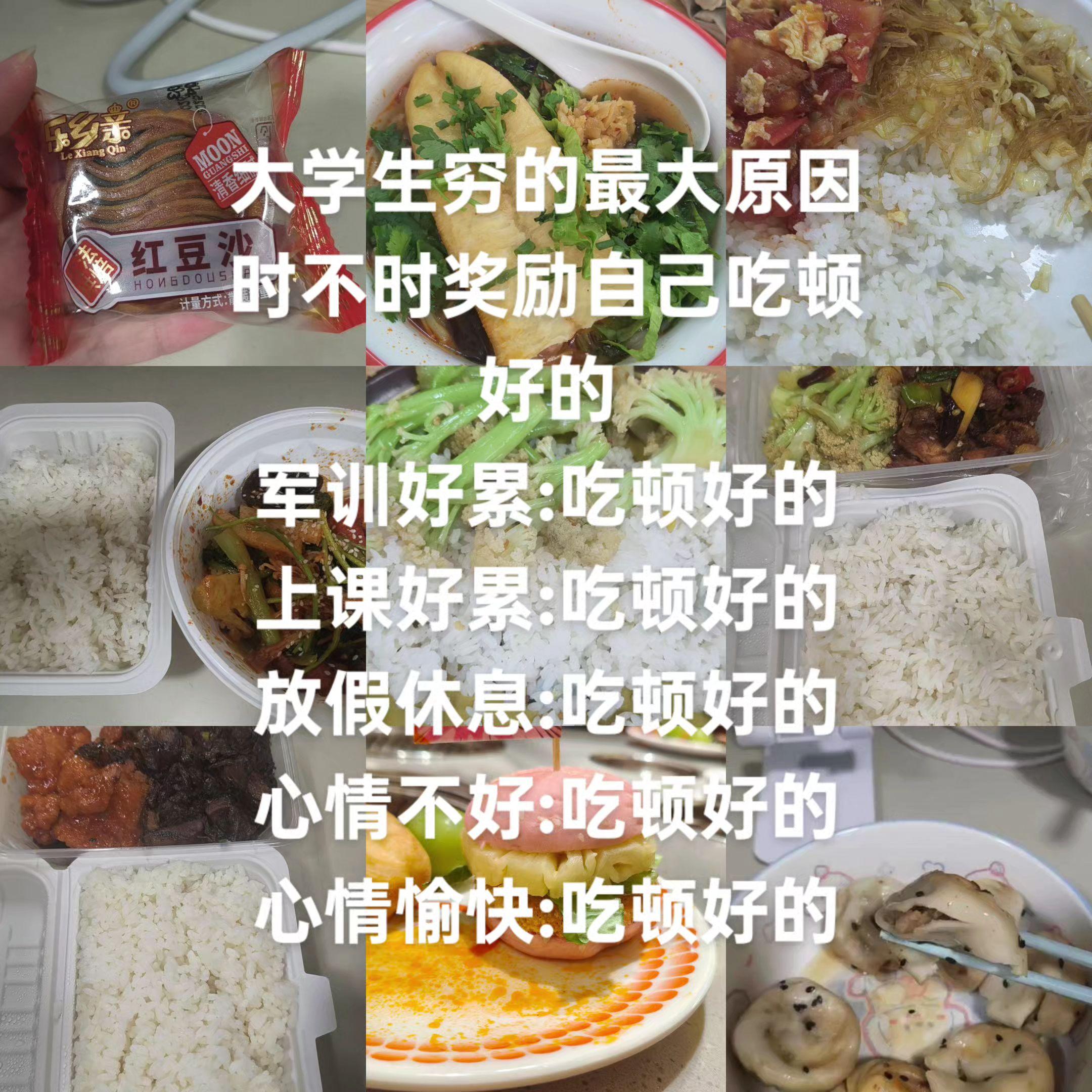 学会奖励自己,还不错🥳#好吃的东西胖胖胖