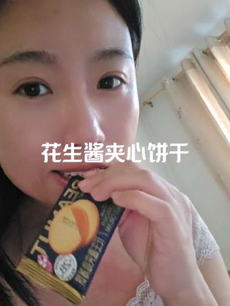 花生香气浓郁,与薄脆的饼干完美融合,每一口都是享受,甜而不腻,越吃越上瘾。无论是追剧时当作小零嘴,还是忙碌工作中的能量补给,都非常合适。真的强烈推荐给各位爱吃零食的宝子,只有亲自尝过才懂!#花生酱夹心饼干 #花生酱 #饼干 #零嘴