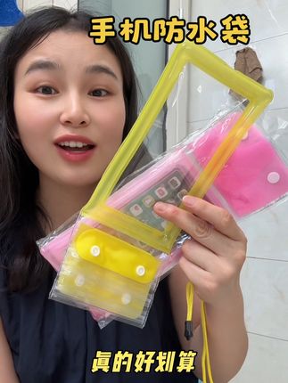我拿我自己的手机替你们试过了,泡在水里都不进水,你们可以放心去入,也不影响接打电话玩手机刷视频,还可以在水里进行拍照#防水手机袋 #防水手机袋提前备起来 #防水手机袋可触屏 #防水手机袋可在水里拍照
