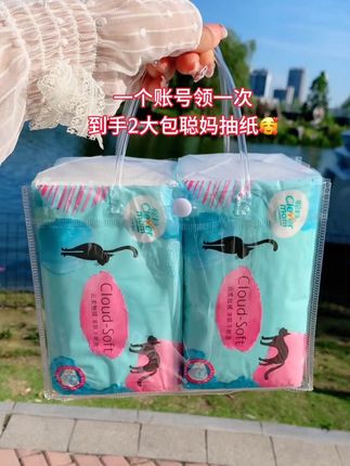 哈哈!挖到宝了!像砖头一样瓷实的抽纸!新人福利这个价就到手2大包!原生木浆 柔软亲肤!干湿两用 不含荧光剂!闭眼入啊!#抽纸#抽纸推荐 #超便宜超划算 #原生木浆#新人福利第一单