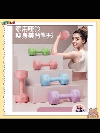 哑铃 哑铃女士健身家用器材儿童瑜伽女壶铃式小哑铃练臂肌,男包胶哑铃gc#哑铃#暴汗燃脂瘦全身