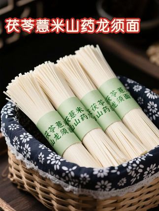 我家老公孩子都喜欢吃这个茯苓薏米山药龙须面,今天用番茄酱简单炒了一下,一家人总也吃不够。#面条 #面条的n种吃法 #茯苓薏米山药龙须面 #龙须面 #挂面