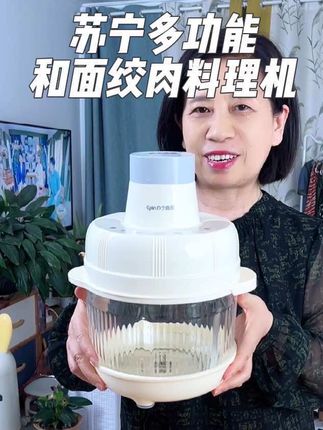 苏宁这个能和面的多功能料理机,绞肉和面磨粉打豆浆果汁样样都行,5升大容量,用起来特别方便!#好物推荐🔥 #多功能料理机 #和面机 #多功能绞肉机 #料理机