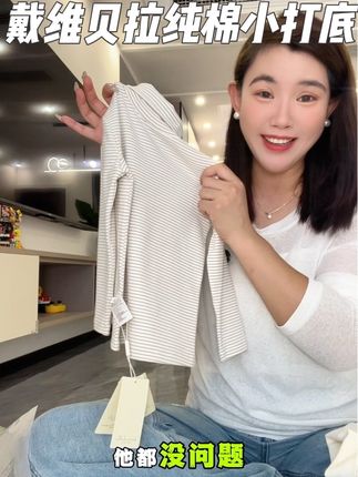 秋冬季节小朋友必不可少的小打底,今年买的还是#戴维贝拉 他们家的,软软糯亲肤有厚度,磨毛处理超舒服,关键现在价格还特别合适,妈妈们赶紧拼手速!#品牌童装 #儿童打底衫 #宝宝打底衫
