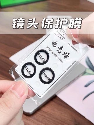 苹果秒贴定位镜头膜,耐磨耐刮!#好物分享 #镜头膜 #苹果定位镜头膜