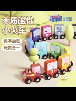 磁性数字小火车儿童益智磁力拼装积木玩具1-3到6岁男女孩智力开发