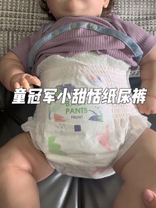 薄的跟纸一样的纸尿裤,关键好用还不贵#创作灵感 #纸尿裤 #尿不湿 #拉拉裤 #尿不湿推荐