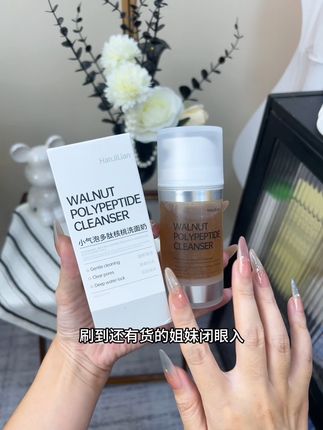 哪哪都好,就是库存真的巨少,刷到还有货的姐妹闭眼入#好物分享#洗面奶 #核桃洗面奶