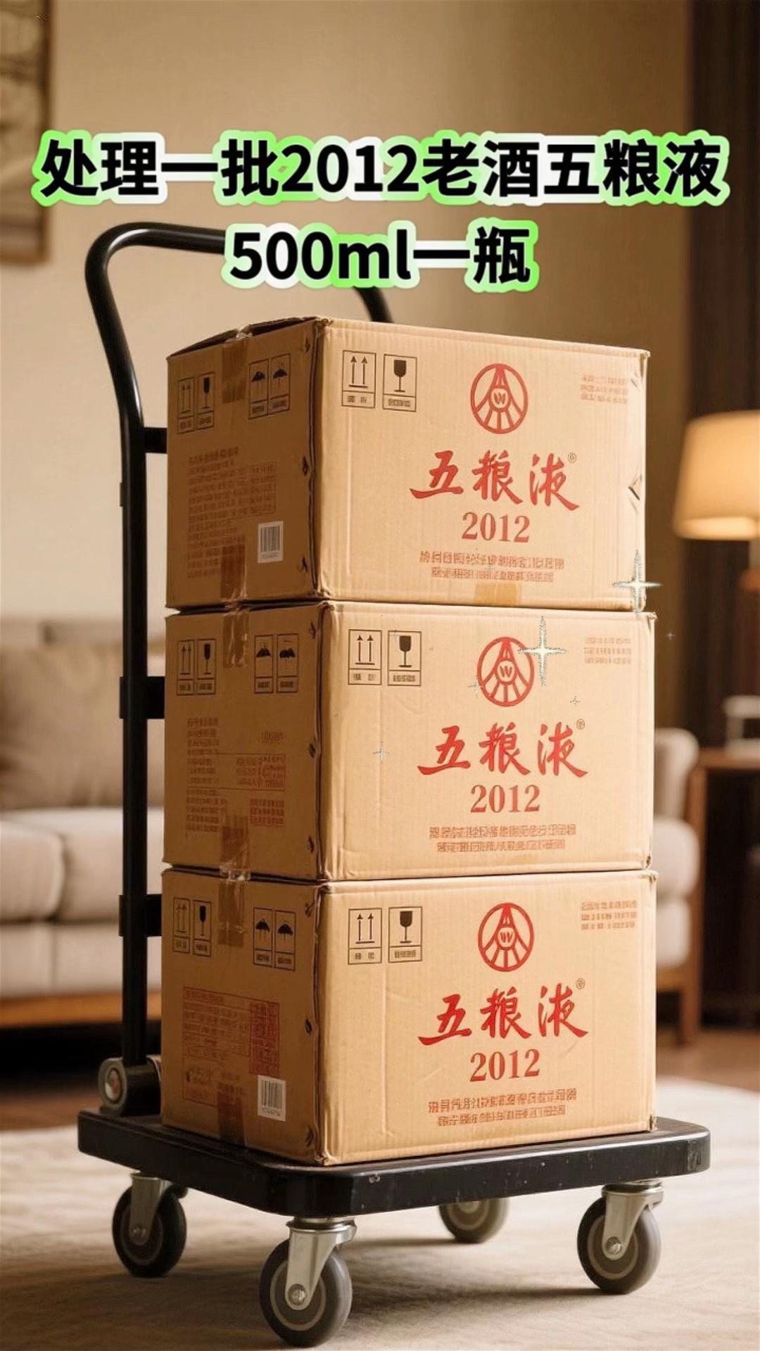 家人们,挖到宝了!这款五粮液【精选】恒亿盛世2012年老酒,绝对是酒中珍品! 它是宜宾五粮液股份有限公司出品,血统纯正。精选高粱、大米、玉米、小麦、糯米五种粮食,遵循传统固态发酵工艺,历经十余年时光沉淀。52度黄金酒精度,酒液微微泛黄,酒花绵密不散。开瓶瞬间,浓郁窖香扑鼻而来,粮香、曲香、陈香交织,层次丰富。入口醇厚顺滑,咽下后回甘悠长,陈年老酒独有的风味远超新酒 。 经典七代普五瓶身,摆酒柜格调十足。它曾是上市公司恒亿盛世高端定制,专供VIP招待,稀缺且收藏价值高。不管是自酌、送礼,还是商务宴请都很适配。懂酒的都知道年份老酒难得,别错过! #五粮液 #白酒#好酒推荐#厂家直发品质保证 #高端品质