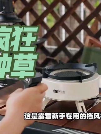户外露营炉具野营挡风加厚折叠卡式炉炉头便携灶具防风罩野外气炉