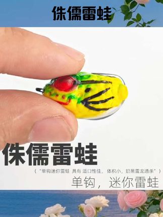 雷蛙打黑专用远投改装大克重滑口重障碍双钩倒刺蛙路亚假饵23新款#渔具用品 #渔具用品推荐 #渔具配件