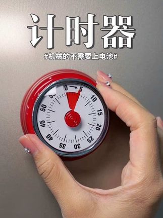 家家必备~时间管理大师一样的存在~再也不需要催促孩子也不怕糊锅啦~哈哈哈#厨房神器 #计时器