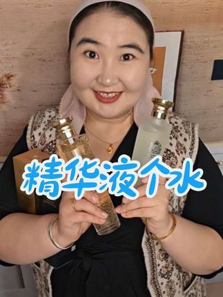 #精华 #补水 #女人必看 #护肤 #我要上热门🔥