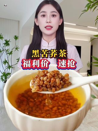 #苦荞茶###四川大凉山黑苦荞###今天你喝茶了吗 ##好产品一起分享 ###厂家直发品质保证