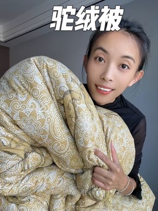 回复 @旺旺的评论 #家纺床上用品 #床上用品 #秋冬被 #被子 #床上用品推荐