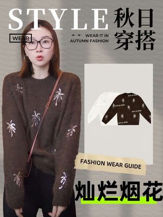 大圆十一福利款,这件针织衫也太绝了!白款上身是清冷小仙女,风一吹都带仙气;咖色裹身超显温柔,琥珀流光感在阳光下绝了,日常穿超提气质!#针织衫 #针织毛衣 #秋冬穿搭 #琥珀流光 #秋天第一杯琥珀流光