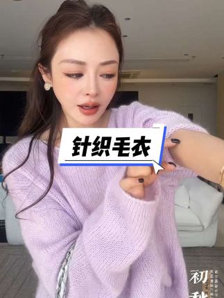 这款针织毛衣太好看了,三个颜色都好美,软软糯糯的#穿搭 #美衣 #针织毛衣