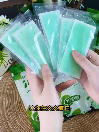 藿香冰凉贴夏季降温解暑冰贴防中暑神器学生军训手机散热贴清凉贴#冰凉贴#清凉贴#冰贴#降温神器#好物推荐@DOU+上热门