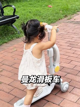 #曼龙 二合一滑板车一整个品质太高了!骑起来特别顺滑~#平衡车 #滑板车 #宝宝玩具 #宝宝滑板车