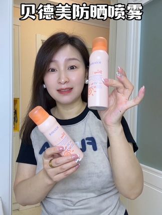 带孩子出去玩就备上这种喷雾的防晒孩子不抵触用起来还方便#贝德美#防晒喷雾 #学生防晒 #儿童防晒