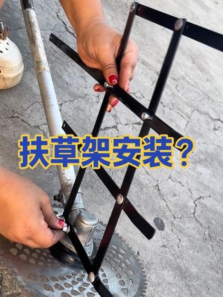 割草成堆,割草成排,方便喂牛羊 #园林工具 #割草机#除草#除草神器 #扶草器