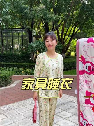 这款新中式睡衣穿着即舒服而且还非常好看#睡衣家居服 #睡衣套装 #家居服
