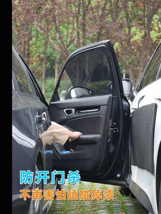 停车场总是被开门刮蹭,那么你需要一个防开门杀防撞贴#汽车防撞条 #每天一个用车知识 #防撞贴