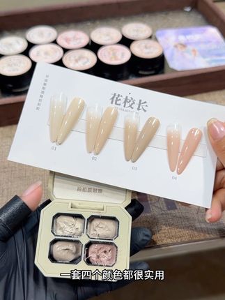 花校长家耐擦四宫格拍拍胶,一四个个颜色, 遮盖游离线巨好用,现在下单还送拍拍棉和抓抓夹,一套都给配齐了#美甲美睫 #拍拍胶 #四宫格拍拍胶 #花校长耐擦拍拍胶
