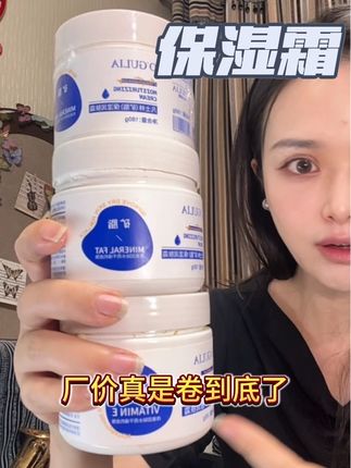 干脸卡粉的秋冬又来了!涂一点点就润润的凡士林成分保湿霜!#秋冬保湿#面霜#脸干#卡粉