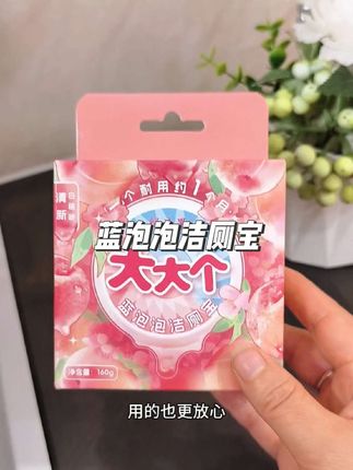这个绿油果蓝色泡泡洁厕宝,一冲蓝水护釉,脏污不挂壁,干净清爽的同时,还有淡淡的桃子清香~#绿油果 #洁厕宝 #蓝色泡泡洁厕宝 #卫生间好物