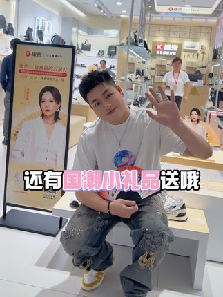 520的礼物我get了！你要不要来看看！#康奈一路潮前的云朵鞋国潮新品戏出东方#李斯丹妮