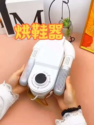 #烘鞋器除臭杀菌 #蓝光消毒#速度快#持别是冬天的好帮手