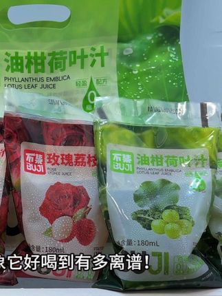 你真的无法想象它好喝到有多离谱!就是这个油柑荷叶汁和玫瑰荔枝汁,关键到手10袋还是两个口味混合装,你看看才多少?薅到就是纯纯捡漏!配料表很干净,精选玫瑰 荔枝和苹果,一口下去酸甜可口,清爽解腻,满口的玫瑰荔枝清香,真的巨好喝,没喝过的一定要试试!#不集 #夏日必备 #好喝到心花怒放 #我超好喝#便宜又好喝