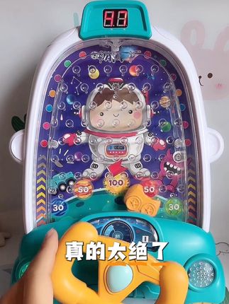 #益智玩具 #接豆豆游戏机 #弹珠机玩具 #儿童礼物玩具 #宝妈带娃解放双手