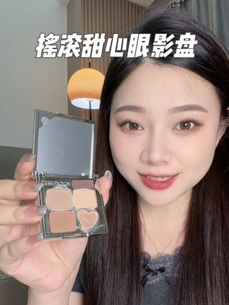 怎么画都不会出错!新手也能画出好看的眼妆!粉质细腻不飞粉!#眼影盘 #摇滚甜心眼影盘 #美妆 #化妆 #眼妆