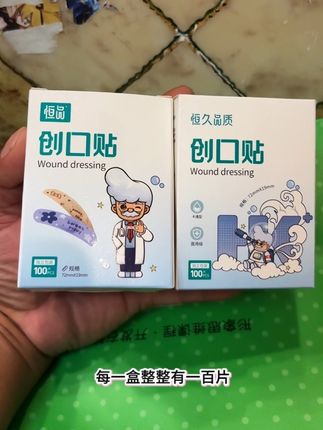 恒品医疗创口贴伤口贴透明防水透气医用创可贴止血贴保护伤口无菌#儿童创口贴 #医用级创口贴 #好物推荐🔥 #必备好物 #方便携带
