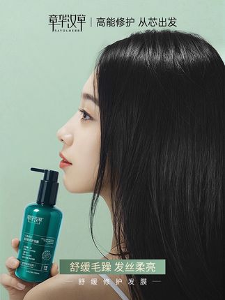 为什么网红们的头发时刻光亮柔顺,就这么洗完头发,一抹一冲~#章华汉草 #章华 #养发护发 #修复受损发质 #美出新高度