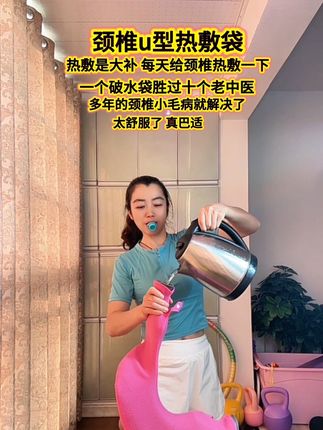 这个小东西真的太舒服了# 颈椎热敷袋# 谁用谁受益#还可以暖肚子#颈椎热敷袋