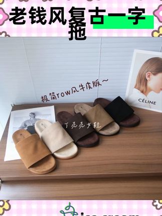 牛皮版~极简老钱风复古平底一字拖鞋女软底勃肯真皮休闲露趾