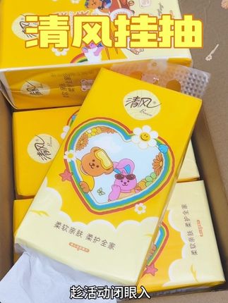 #清风wigglewiggle #柔软让世界出彩 #抽纸转场#抽纸 #挂抽