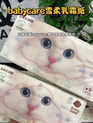 携带也太方便了,趁着国庆假期我也要多买点#手帕纸 #手帕乳霜纸 #抽纸 #babycare #乳霜纸 9.9一大包太划算了吧