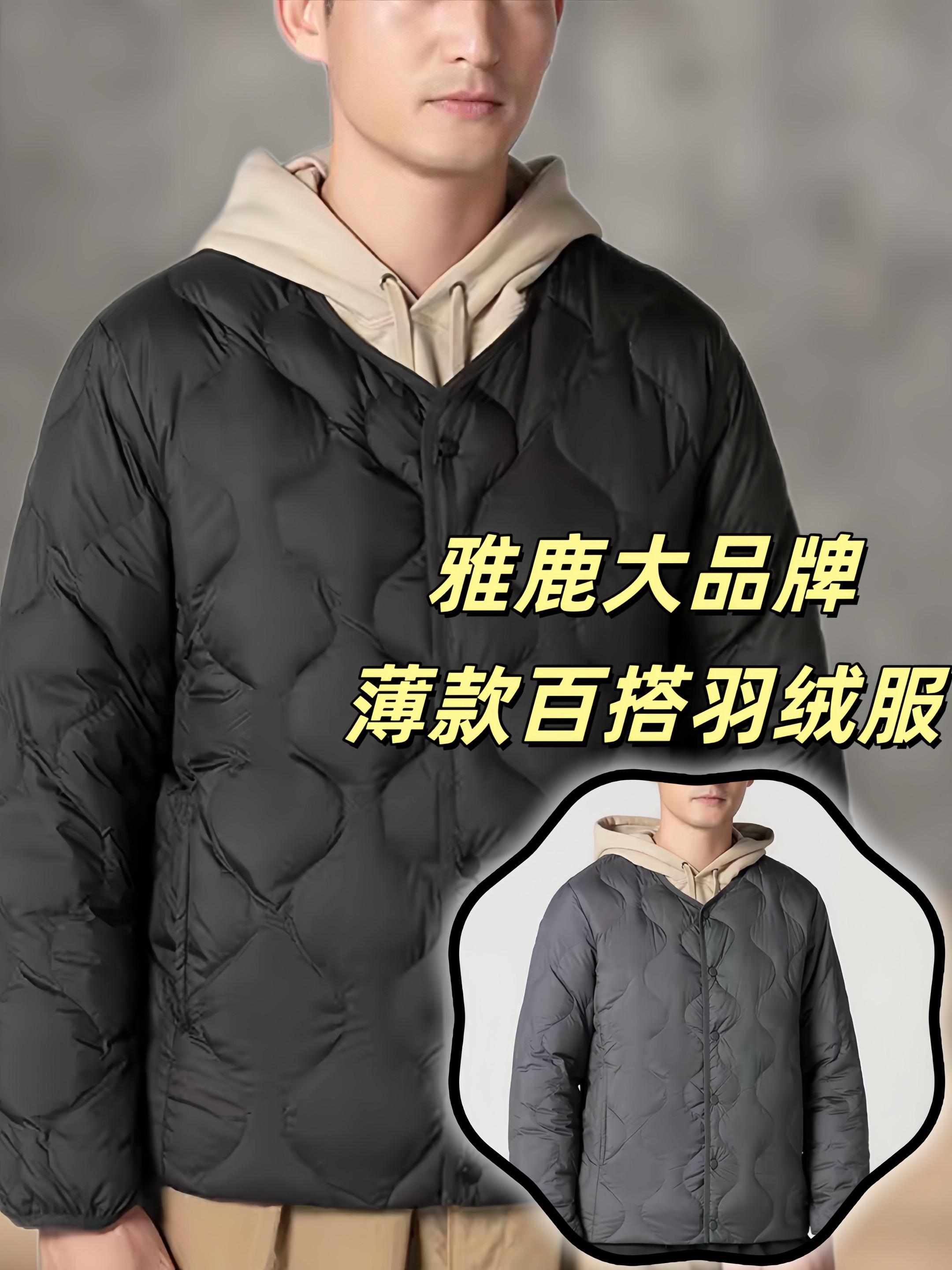 雅鹿男士轻薄羽绒服,时尚与保暖并存,独特设计,内外皆可穿,轻松应对秋冬多变气候,轻盈不臃肿,让你在保暖的同时也能保持灵活自如。快来抢购吧,给自己一个温暖又时尚的秋冬!#秋冬新款#羽绒服#秋冬必备#反季羽绒服 #图文