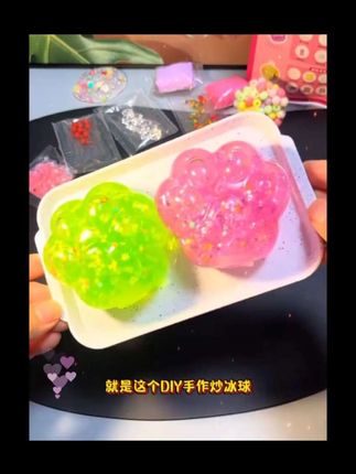 炒冰手作球